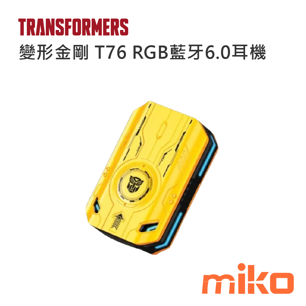 變形金剛 T76 RGB藍牙6.0耳機 黃
